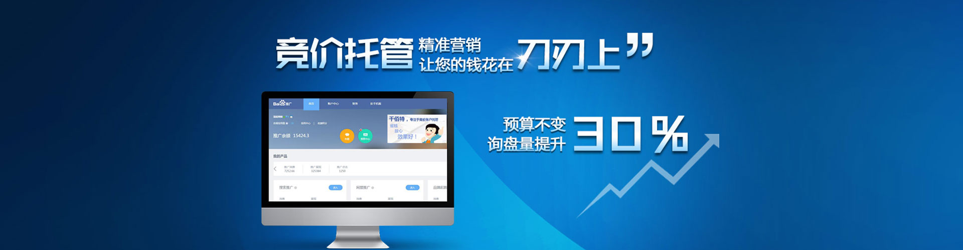 偃师百度推广开户