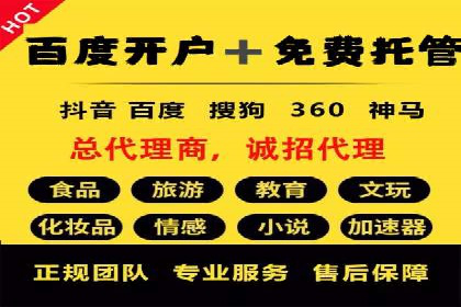 百度推广优化策略案例分析